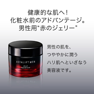 富士フイルム社製《先行美容液》アスタリフトメン  ジェリーアクアリスタ 60g×3