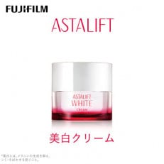 富士フイルム社製《美白クリーム》アスタリフトホワイト クリーム 30g