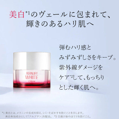 富士フイルム社製《美白クリーム》アスタリフトホワイト クリーム 30g