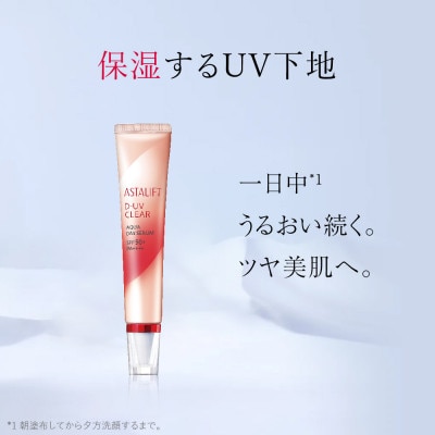 富士フイルム社製《UVケア》アスタリフト D-UVクリア アクアディセラム30g