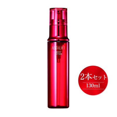 富士フイルム社製 アスタリフト モイストローション 130ml 2本セット