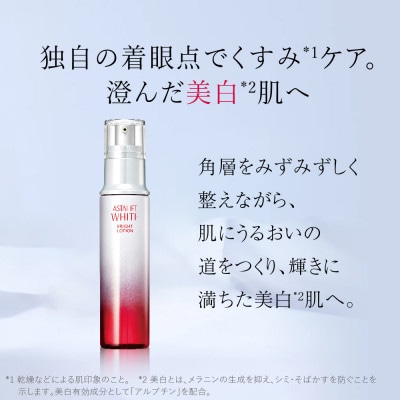 富士フイルム社製 《美白化粧水》アスタリフト ホワイト ブライトローション 130ml×2