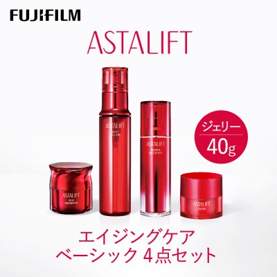 富士フイルム社製  アスタリフト 《エイジングケア ベーシック4点セット 》
