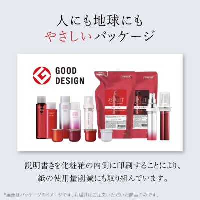 富士フイルム社製 《シミ予防美容液》アスタリフト ザ セラム ブライトニング 40ml ×2本