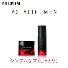 富士フイルム社製 アスタリフトメン《男性用シンプルケア(しっとり)》