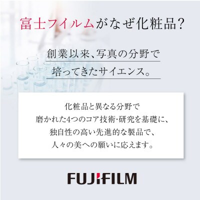 富士フイルム社製 アスタリフト《美白の先行美容液   ジェリーお試しセット 7日分》