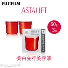 富士フイルム社製《美白先行美容液》アスタリフト ホワイト ジェリーアクアリスタ 60g レフィル×3