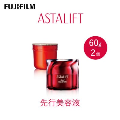富士フイルム社製 《先行美容液》アスタリフト ジェリーアクアリスタ60g (本品×1 レフィル×1)