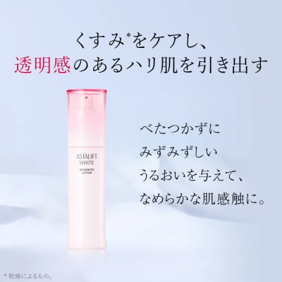 富士フイルム 《美白化粧水》ホワイト アドバンスドローション 130ml(本品×1 レフィル×1)