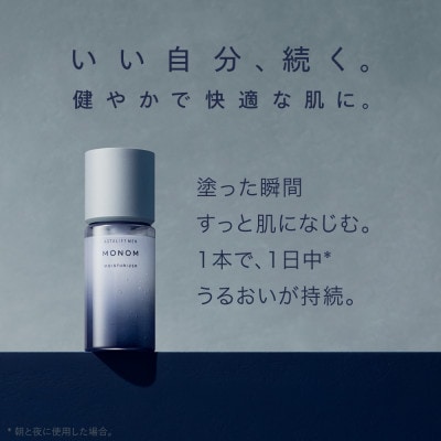 富士フイルム アスタリフト メン モノム モイスチャライザー120ml(本品×1 レフィル×1)