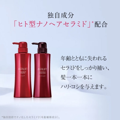 富士フイルム アスタリフトスカルプシャンプー スカルプコンディショナー各360ml