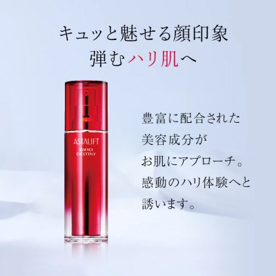富士フイルム アスタリフト エッセンスデスティニー 30ml(本品×1 レフィル×2)