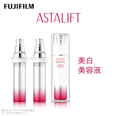 富士フイルム アスタリフトホワイト エッセンス インフィルト 30ml(本品×1 レフィル×2)
