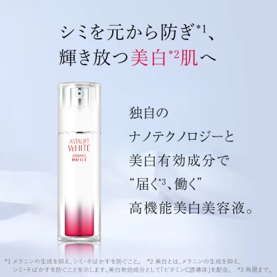 富士フイルム アスタリフトホワイト エッセンス インフィルト 30ml(本品×1 レフィル×2)
