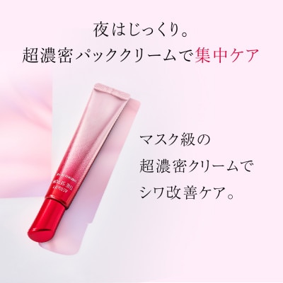 富士フイルム アスタリフト《薬用シワ改善美容液》ザ セラム リンクルリペア 朝・夜用 各40本セット