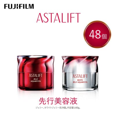 富士フイルム アスタリフト《先行美容液》 ジェリーアクアリスタ本品 48個セット