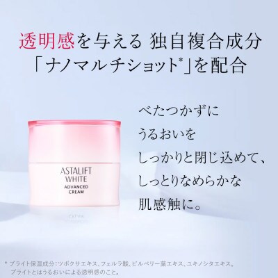 富士フイルム 《美白クリーム》アスタリフトホワイト アドバンスドクリーム30g レフィル