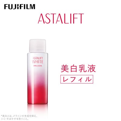 富士フイルム《美白乳液》アスタリフトホワイト エマルジョン100ml レフィル