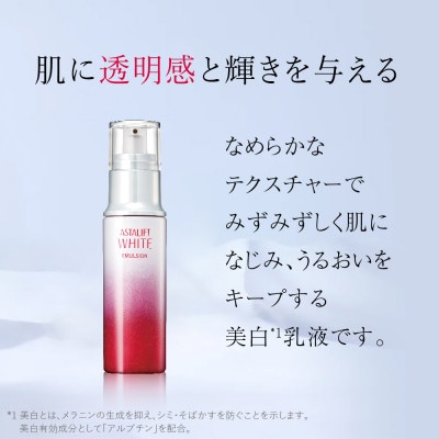 富士フイルム《美白乳液》アスタリフトホワイト エマルジョン100ml レフィル
