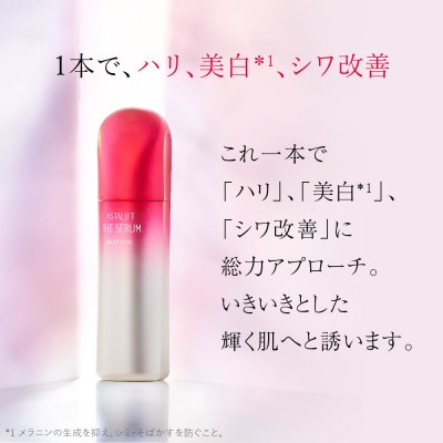 富士フイルム《薬用多機能美容液》アスタリフト ザ セラム マルチチューン40ml レフィル