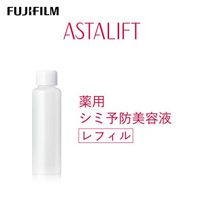 富士フイルム 《薬用シミ予防美容液》アスタリフト ザ セラム ブライトニング40ml レフィル