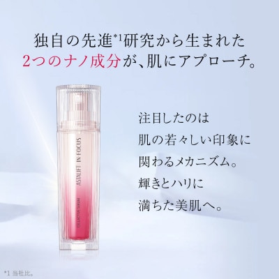 富士フイルム《プレミアム美容液》アスタリフト イン・フォーカス セルアクティブセラム レフィル