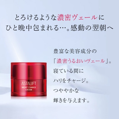富士フイルム《夜用クリーム》アスタリフト ナイトチャージクリーム30g