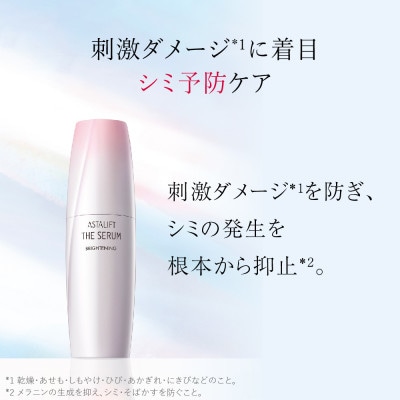 富士フイルム《薬用シミ予防美容液》アスタリフト ザ セラム ブライトニング8ml トライアル