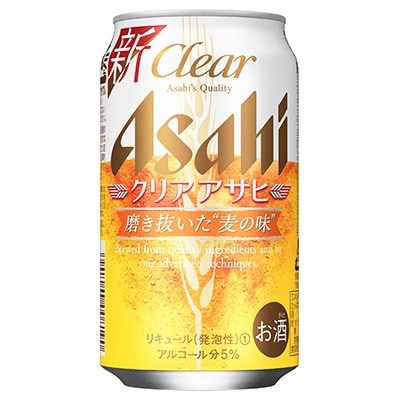 2021年12月発送開始『定期便』クリアアサヒ缶　350ml×24本　全3回