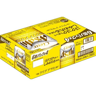 2021年7月発送開始『定期便』クリアアサヒ缶　350ml×24本　全3回