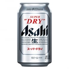 2021年12月発送開始『定期便』アサヒスーパードライ缶 350ml×24本 全3回