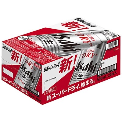 2022年12月発送開始『定期便』スーパードライ缶　500ml×24本1ケース全2回