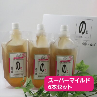 【南足柄市・金太郎の力水使用】飲む野菜ファースト　スーパーマイルド×6本入り　
