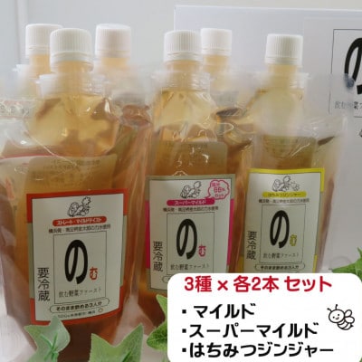 【毎月定期便】【金太郎の力水使用】飲む野菜ファースト　3ヶ月定期便全3回