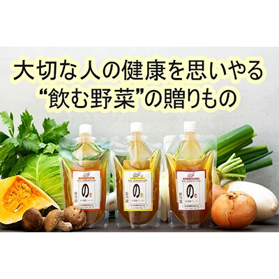 【毎月定期便】【金太郎の力水使用】飲む野菜ファースト　3ヶ月定期便全3回