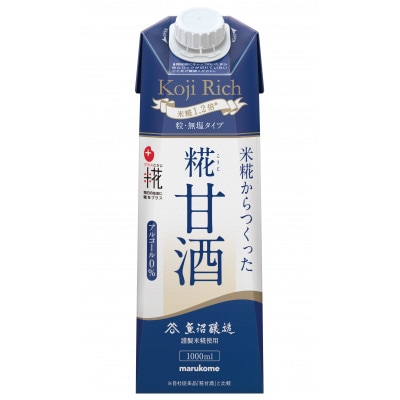 【毎月定期便】マルコメ プラス糀 糀甘酒LL糀リッチ粒 1000ml×6本全3回