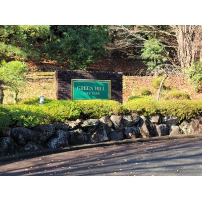 グリーンヒルゴルフパークプリペイドカード　10,000円券