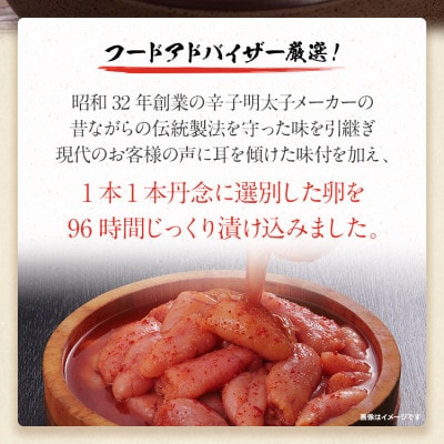 本場博多辛子明太子上切子(小)たっぷり1.2㎏(300g×4箱)