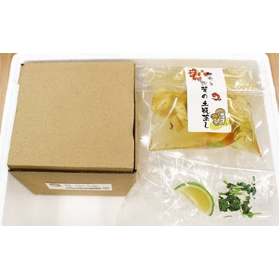 鱧と松茸の土瓶蒸し 1人前セット(土瓶付)