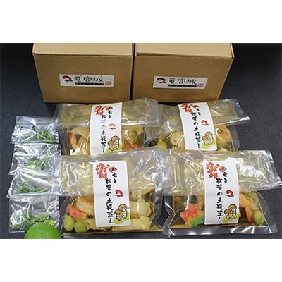 鱧と松茸の土瓶蒸し 4人前セット(土瓶2個付)