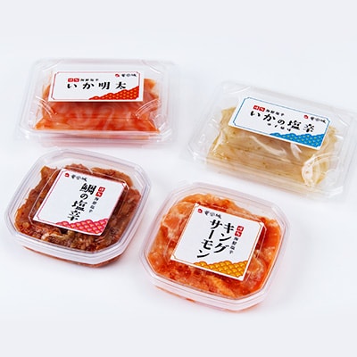 創作寿司工房 竜宮城の手作り 塩辛詰め合わせ4種セット