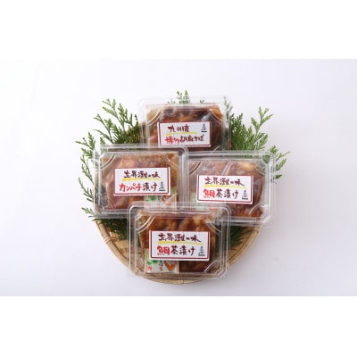 竜宮城の玄界灘珍味3種4品セット