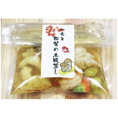 鱧と松茸の土瓶蒸し 2人前セット(土瓶2個付)