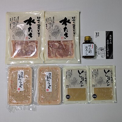 はかた一番どり水炊きセット  和(志免町)