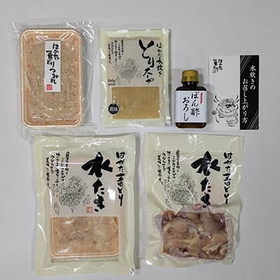 はかた一番どり水炊きセット 彩(志免町)