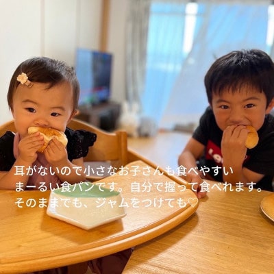 パン・デマンドの角食パン・まーるい食パン プレーン セット 食べ比べ 冷凍