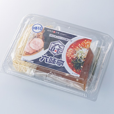 焼きあご香る!博多あご出汁中華そば3食+万能極旨あご出汁200cc【希釈タイプ】