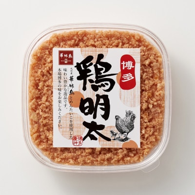 博多　鶏明太(4個セット)(志免町)