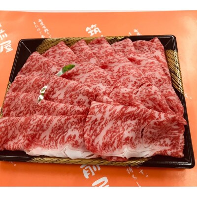 【A5A4等級の博多和牛が届きます!】サーロインしゃぶしゃぶ用500g(志免町)
