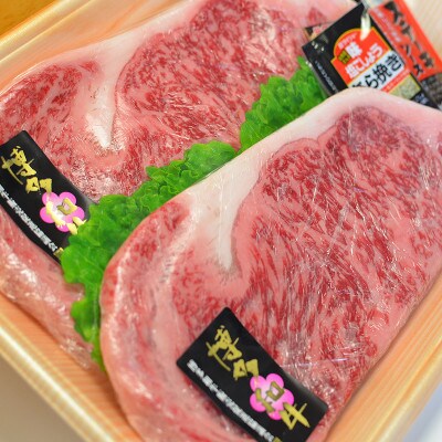 博多和牛A5～A4 ロースステーキ200g×2枚(合計400g)　ソース・塩胡椒付(志免町)